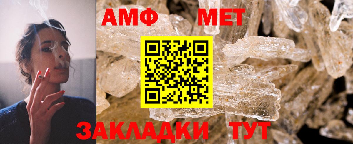 АМФЕТАМИН VHQ  Вход с VPN  АМФЕТАМИН  Кунгур 