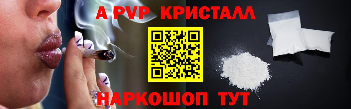 Кунгур  A-PVP  Вход с VPN  Alpha PVP кристаллы  Alpha PVP СК КРИС 