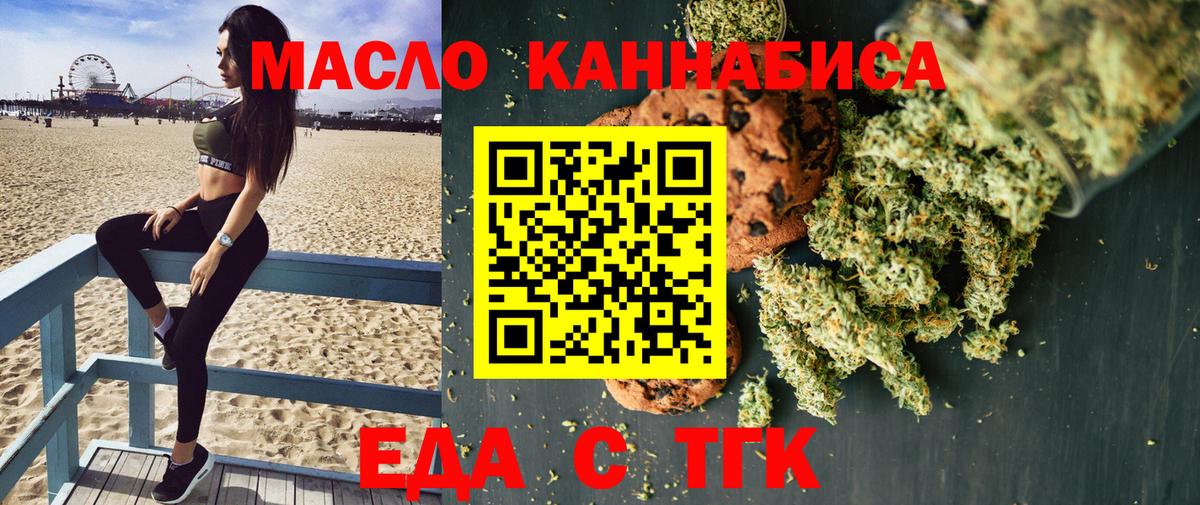 Печенье с ТГК конопля  Вход с VPN  Кунгур 