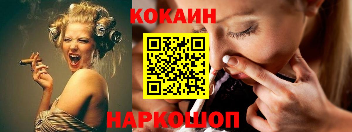 КОКАИН Боливия  КОКАИН Эквадор  Кунгур  Вход с VPN 