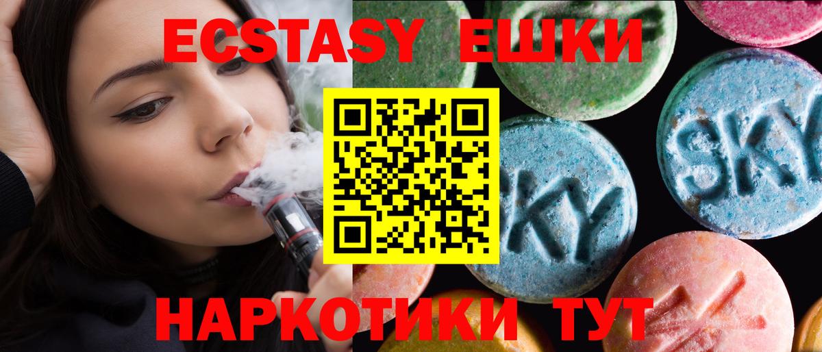 мега как зайти  Вход с VPN  Кунгур  Ecstasy 99%  Экстази Cube 