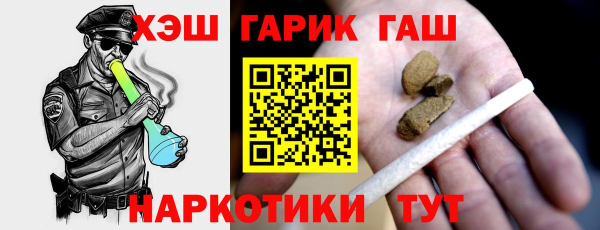 ГАШИШ  ГАШ ice o lator  Вход с VPN  Кунгур 