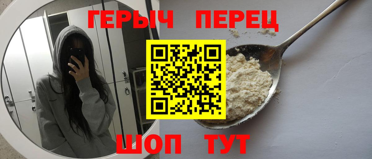 Героин  ГЕРОИН афганец  Вход с VPN  Кунгур 