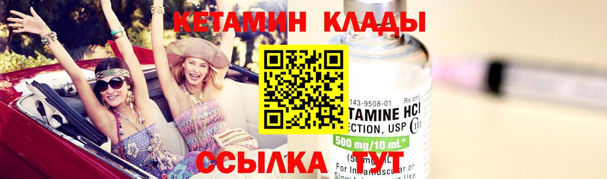 КЕТАМИН VHQ Кунгур