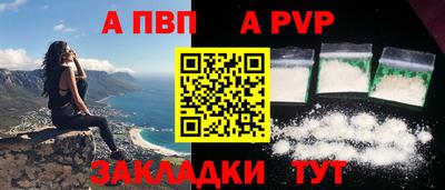 apvp Дубна