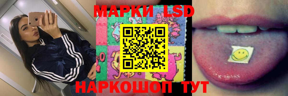ЛСД экстази кислота  Вход с VPN  blacksprut вход  Кунгур  LSD-25 экстази кислота 