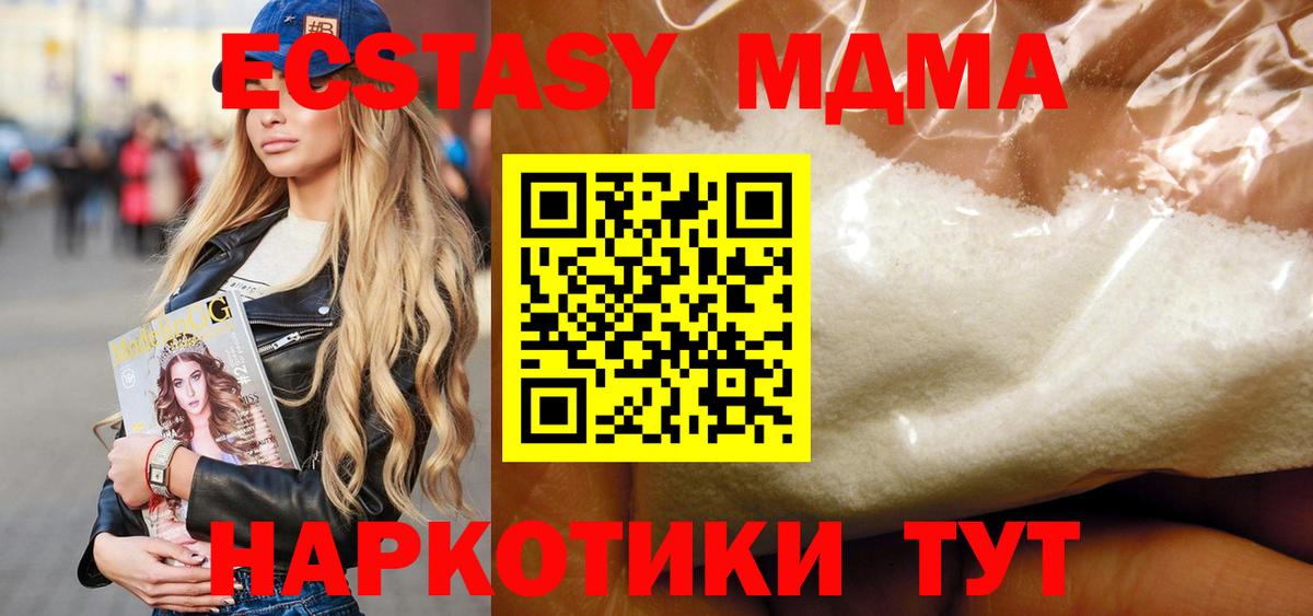 МДМА crystal  Вход с VPN  МДМА  Кунгур  MDMA VHQ 