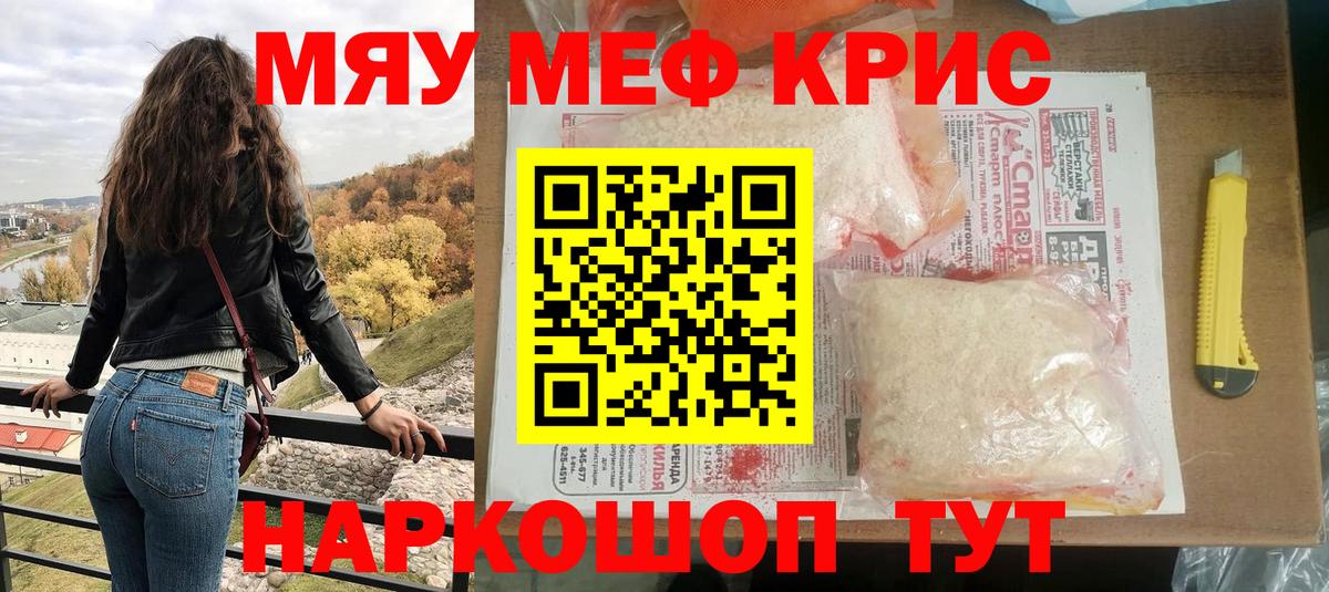 МЕФ мука  Вход с VPN  Кунгур  МЯУ-МЯУ  МЯУ-МЯУ  МЯУ-МЯУ mephedrone 