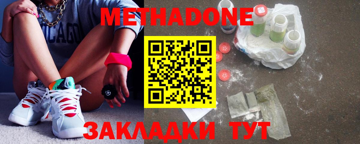 МЕТАДОН белоснежный  Вход с VPN  Кунгур  МЕТАДОН белоснежный 