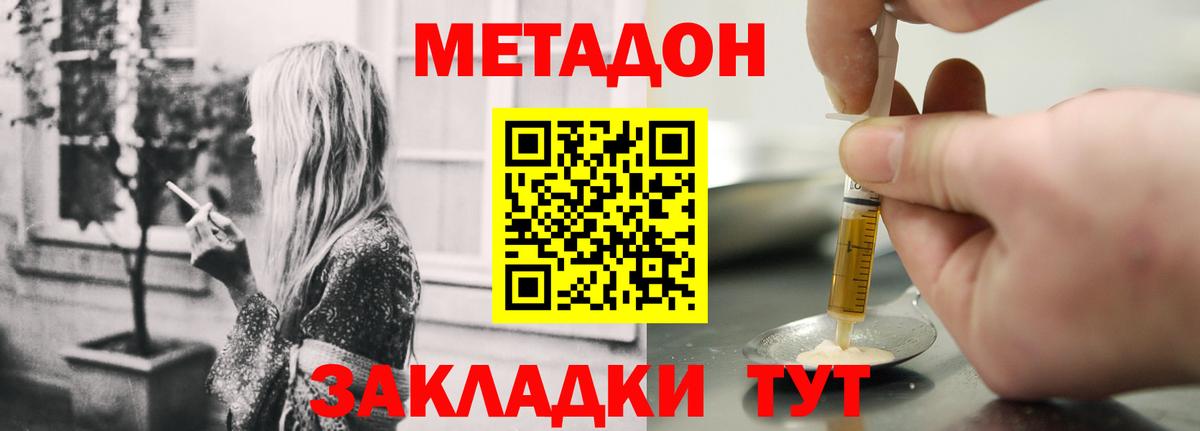 Метадон кристалл Кунгур