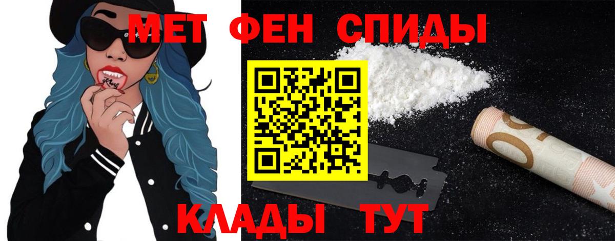 Кунгур  МЕТАМФЕТАМИН пудра  Вход с VPN 