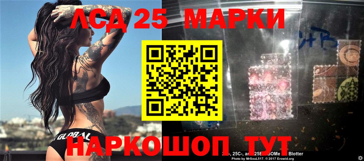 Марки 25I-NBOMe 1,8мг  Вход с VPN  Марки 25I-NBOMe 1,8мг  Кунгур 