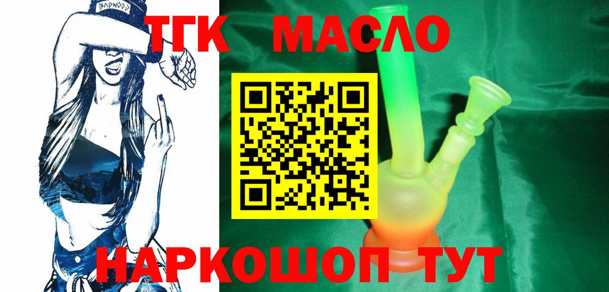 Дистиллят ТГК гашишное масло Кунгур