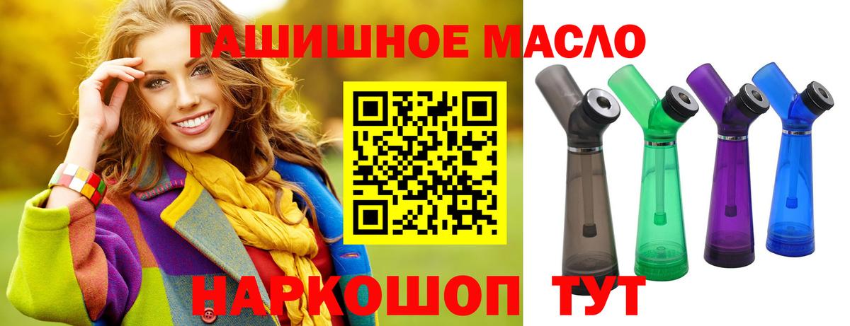 ТГК гашишное масло  Вход с VPN  ТГК концентрат  Кунгур 